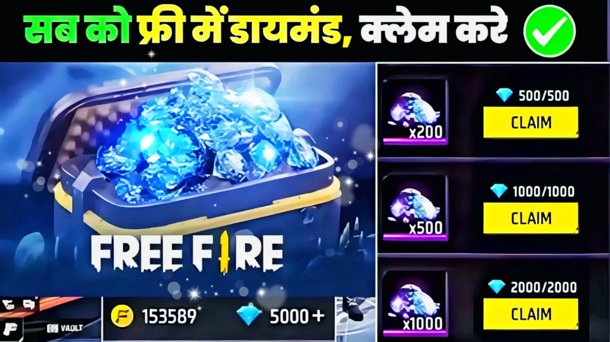 Free Fire Diamond Redeem Code